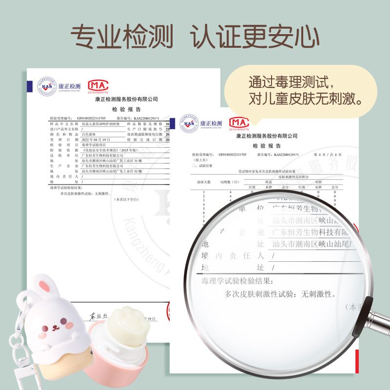 儿童润唇膏滋润保湿秋冬季男童学生女孩唇膏专用宝宝婴儿护唇润唇