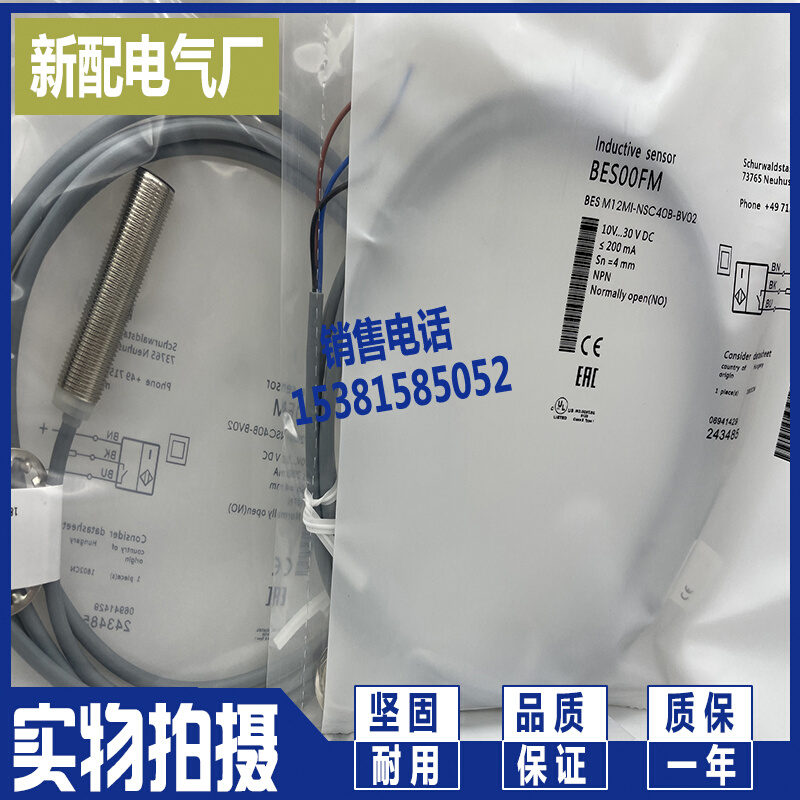 BES M12MI-NSC40B-BV03 全新传感器 - 图1