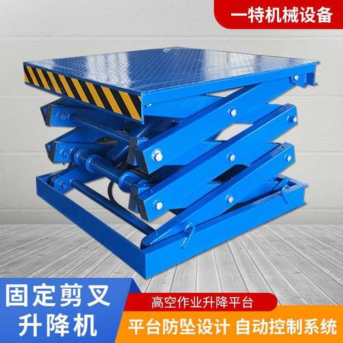 剪叉式梯车升降台 货固定液压式升降汽平台 固定剪式叉升降机 - 图2
