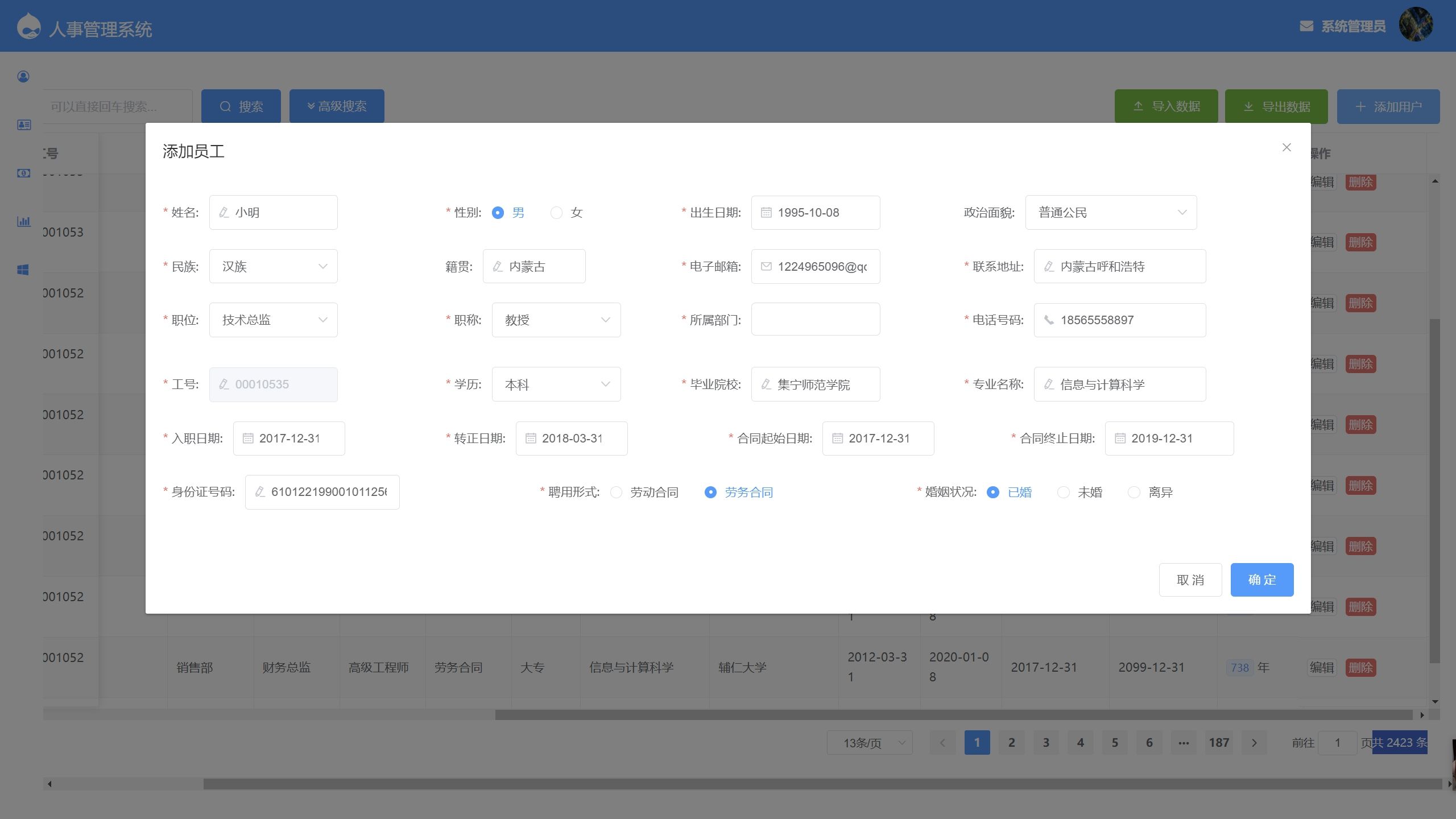 springboot vue人事OA管理系统分离java源码部署视频文档ppt - 图3