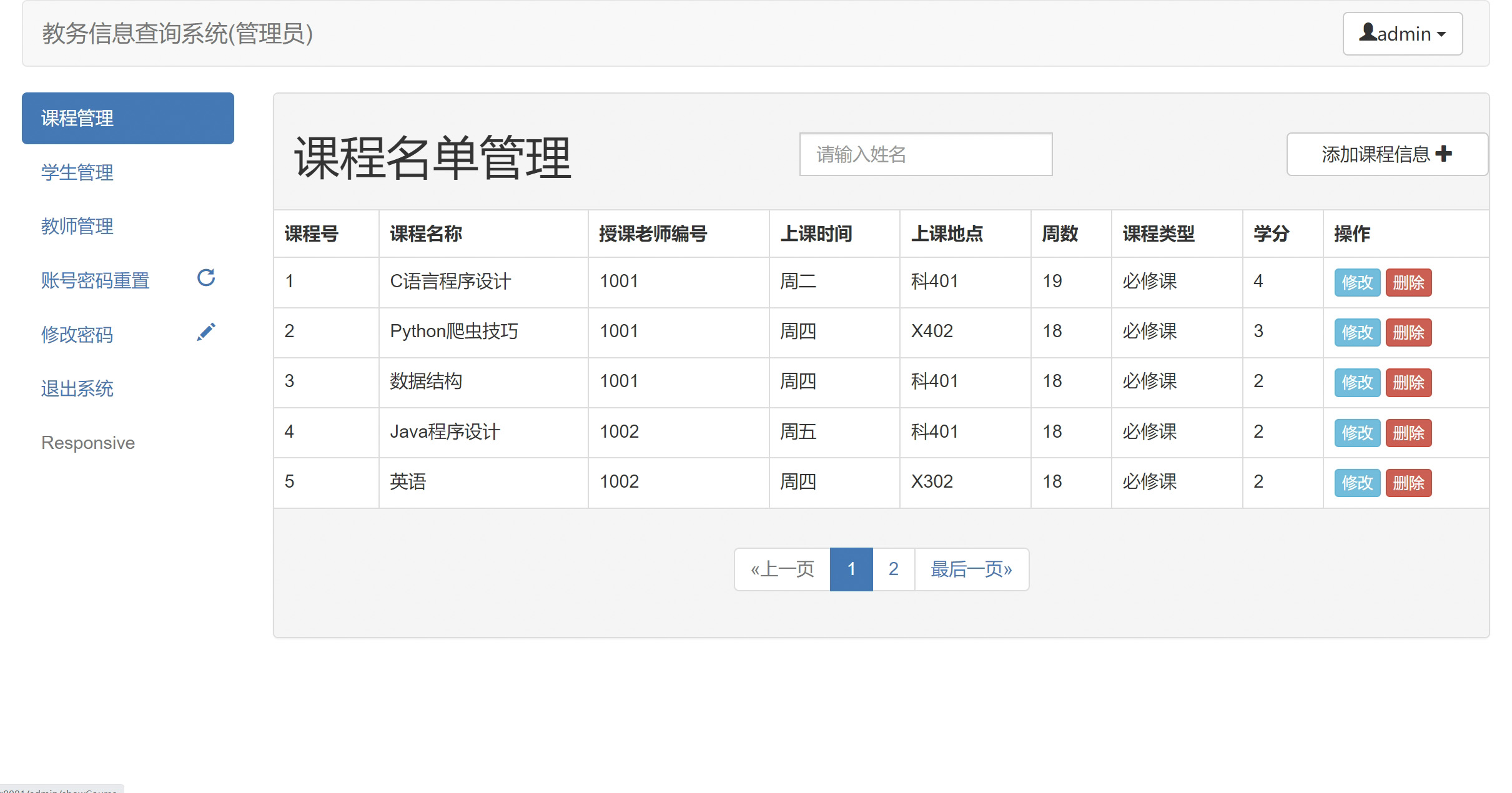 ssm jsp教务成绩学生管理系统选课javaweb源码送万字文档-图3