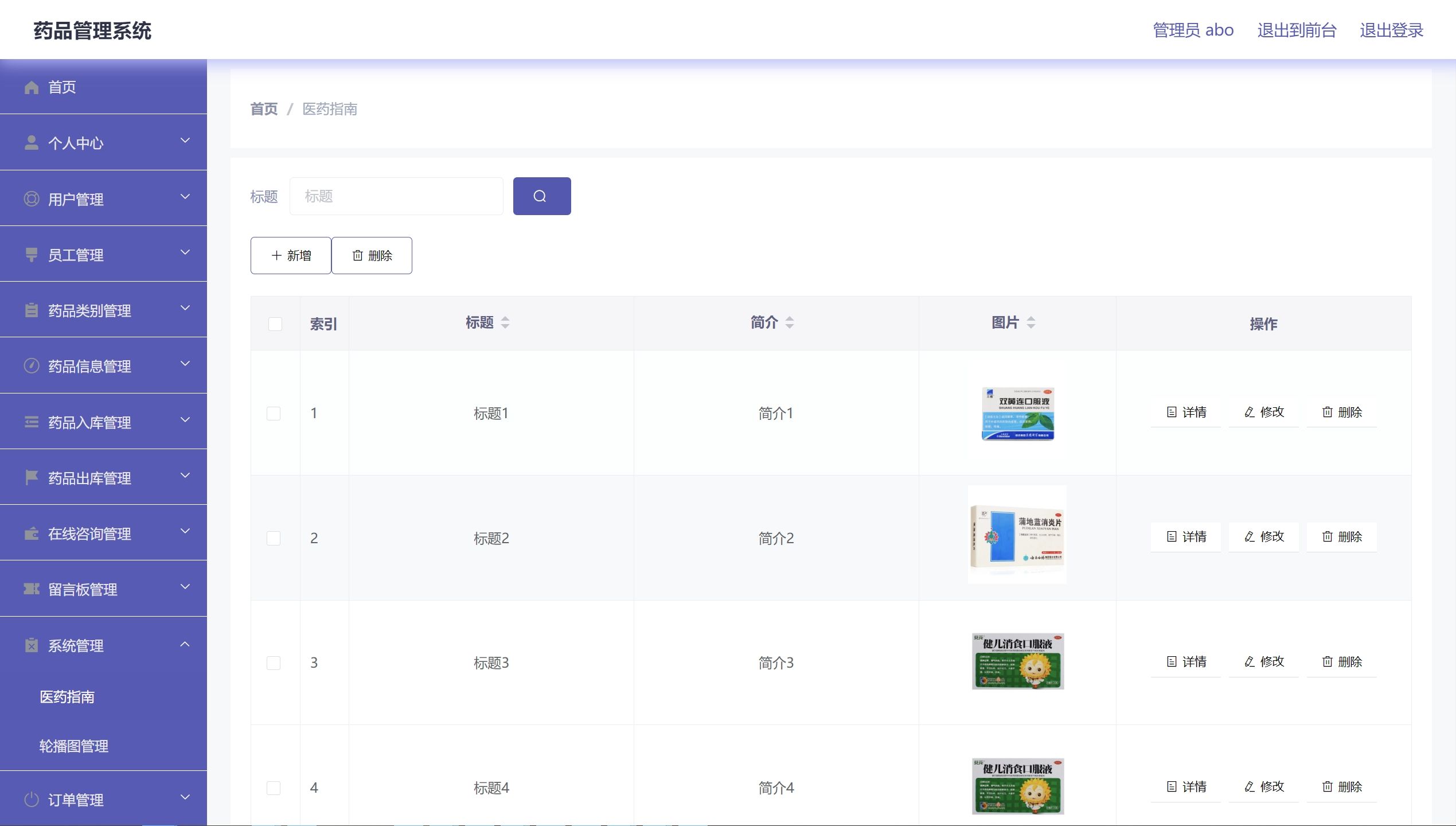 ssm vue医药销售管理系统分离java源码部署视频ppt万字文档 - 图1