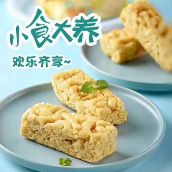 黑苦荞沙琪玛实付3.9元到手包邮