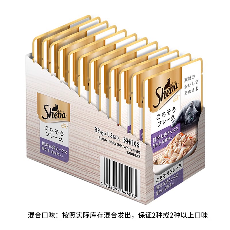 sheba希宝海外进口猫咪软包罐头猫零食营养湿粮包35g - 图2