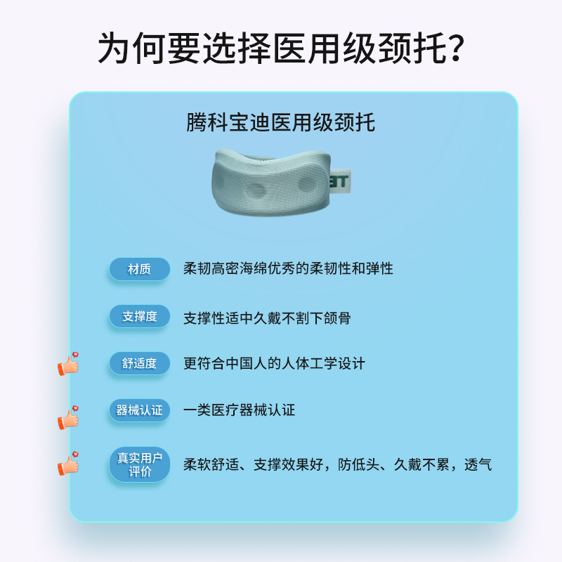 防低头神器颈托医疗护颈脖套医用护颈椎脖颈托牵引器旅行睡枕-图0