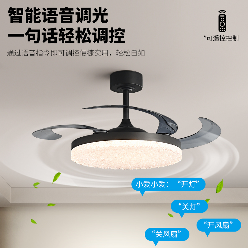 柏丁 意式轻奢隐形风扇灯 2025年创意智能语音吊扇灯客厅餐厅灯具 - 图1