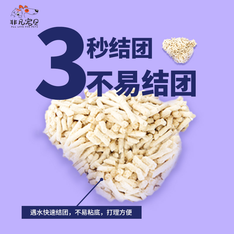 非凡宠贝 豆腐猫砂低尘膨润土混合猫砂20公斤包邮猫咪用品