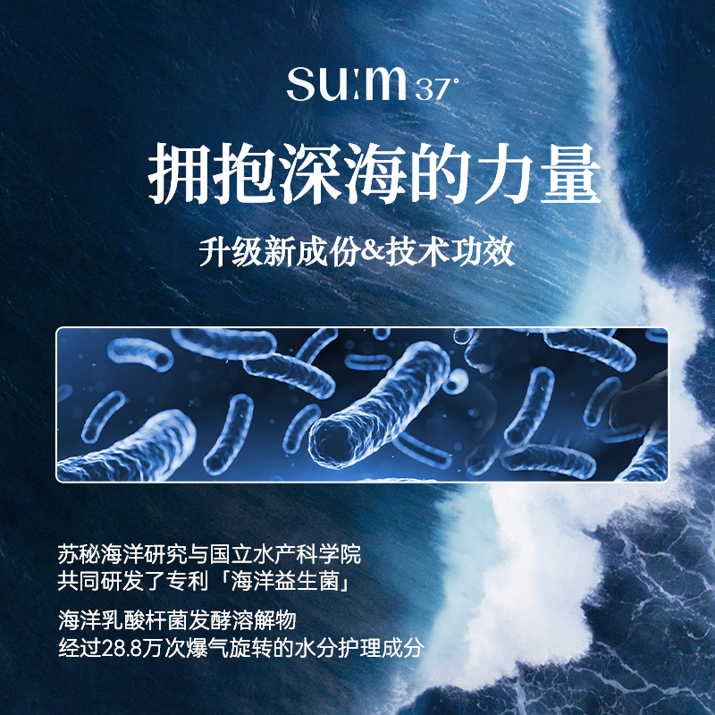 SU:M37°/苏秘37°惊喜水分水乳霜套盒补水保湿护肤品套装正品