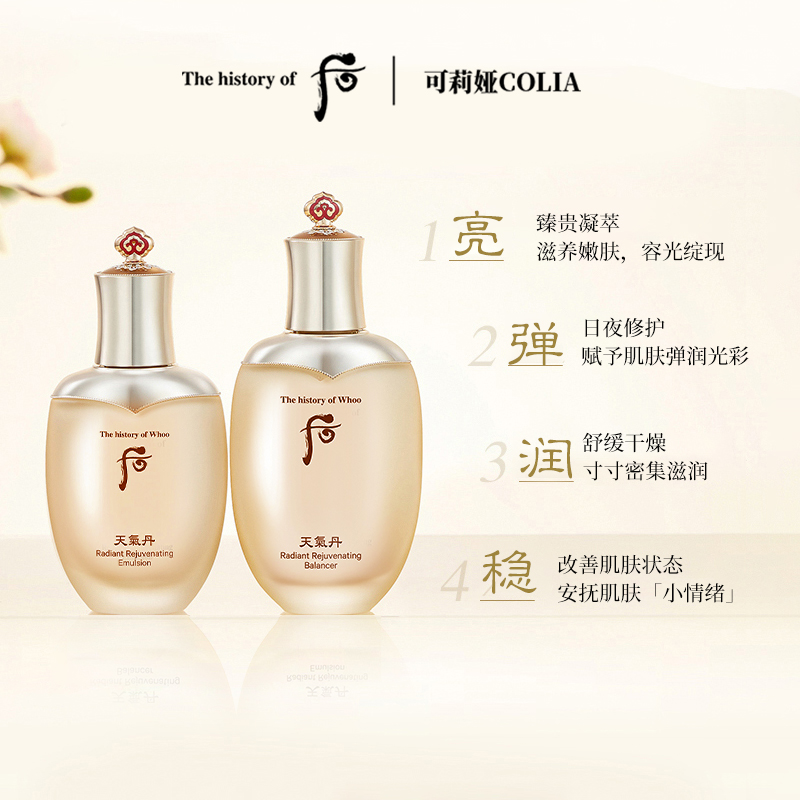 WHOO后天气丹套盒水乳套装花献紧颜抗皱淡化细纹贵妇紧致润肤修复