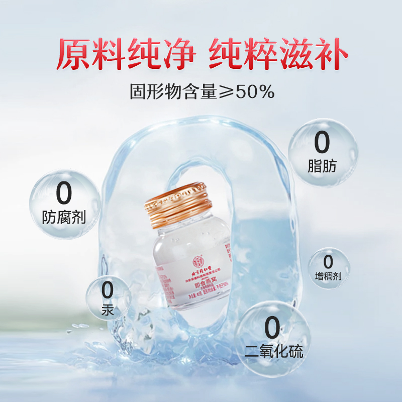 北京同仁堂鲜炖即食燕窝礼盒送孕妇补品营养品印尼进口官方正品店