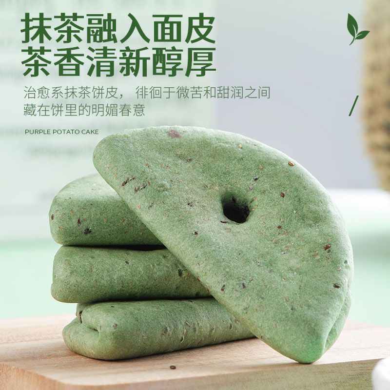 奇亚籽抹茶全麦紫薯芋泥饼减低卡脂早餐面包