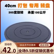 40cm plastic table turning core bearing bonsai display rotary table packing turntable bench Furniture Rotary Table Base