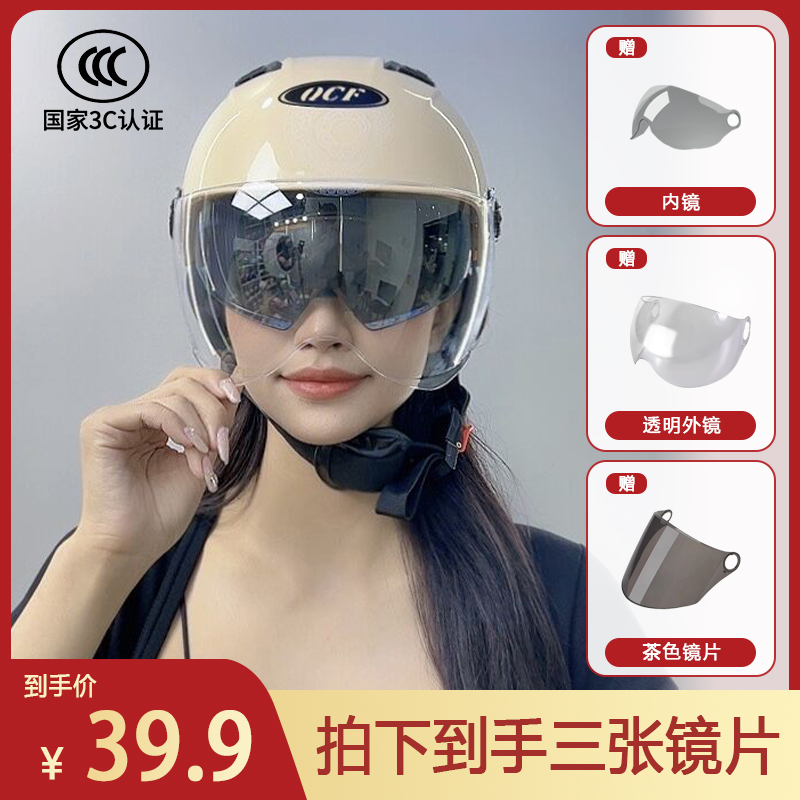 国标3C认证电动车摩托车头盔男女通用成人遮阳防晒骑行安全帽半盔-图1