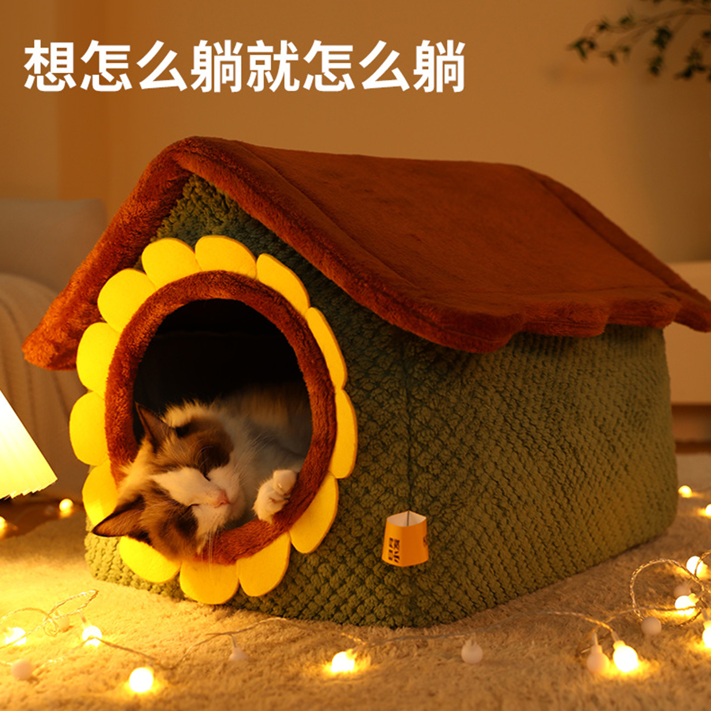 ucat秋冬季窝向日葵房子窝保暖猫窝可拆洗四季通用小房子 | 博来 - 图1