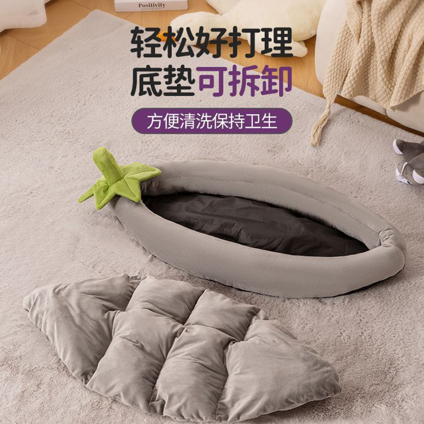 ucat茄子宠物窝四季通用可拆洗狗垫子窝冬季保暖宠物用品 | 呛彭,淘宝优惠券,粉丝福利购,淘宝优惠卷