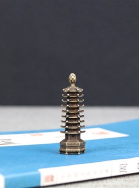 黄铜九层文昌塔纯铜文昌塔小摆件铜器复古实心托塔李天王的塔小号