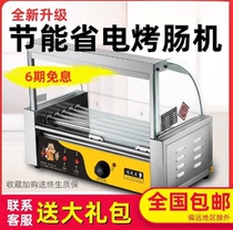 Toileal Machine Commercial Small Fully Automatic Grilled Sausage Domestic Pendulum Stall Baking Sausage Machine Volcano Stone Terrace Type Taiwan Hot Dog Machine