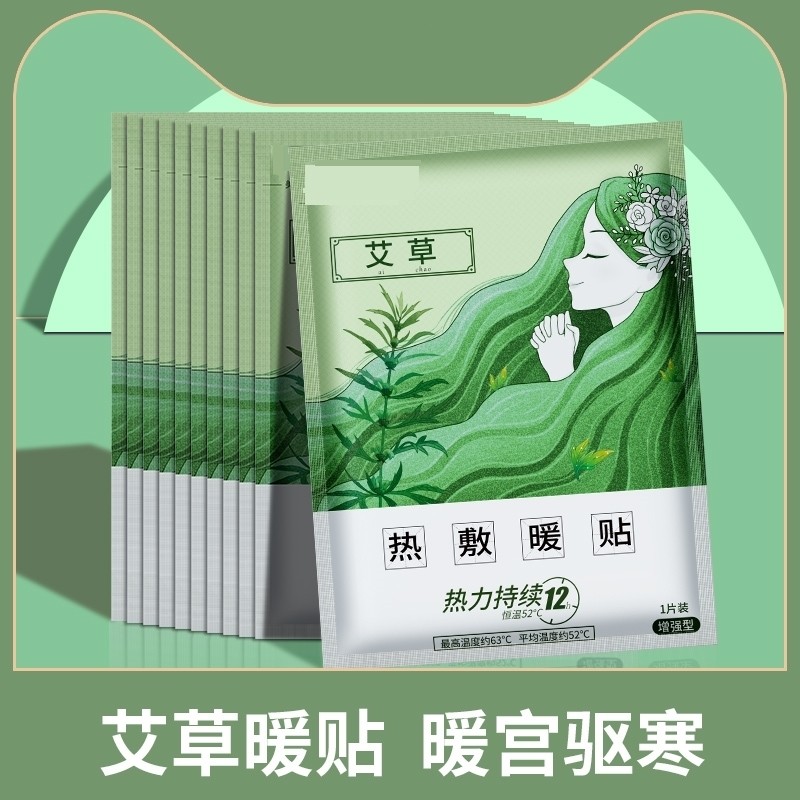  旺阅家居保暖贴