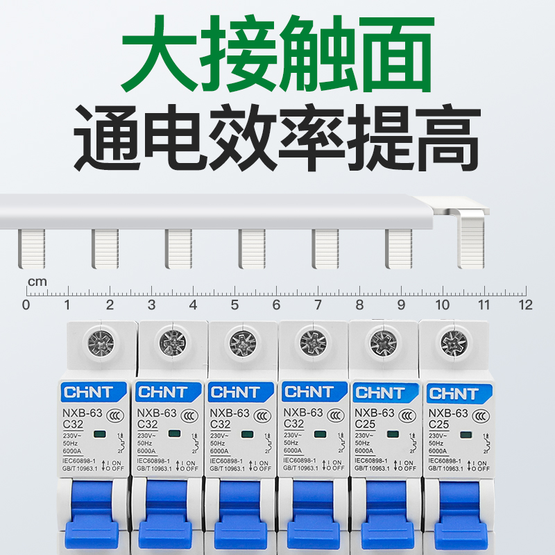 高科TTT电气汇流排单相空开接线排断路器连接排跳线连接紫铜排-图2