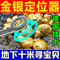 Metal Detector Snoop underground Treasure outdoor handheld 10 m Finder High-precision Probe Gold And Silver Bronze Treasure Hunt