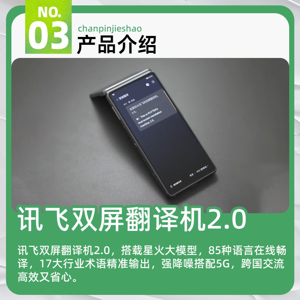 出租科大讯飞双屏翻译机2.0同声传译离线翻译器多国语言对话翻译,淘宝优惠券,粉丝福利购,淘宝优惠卷