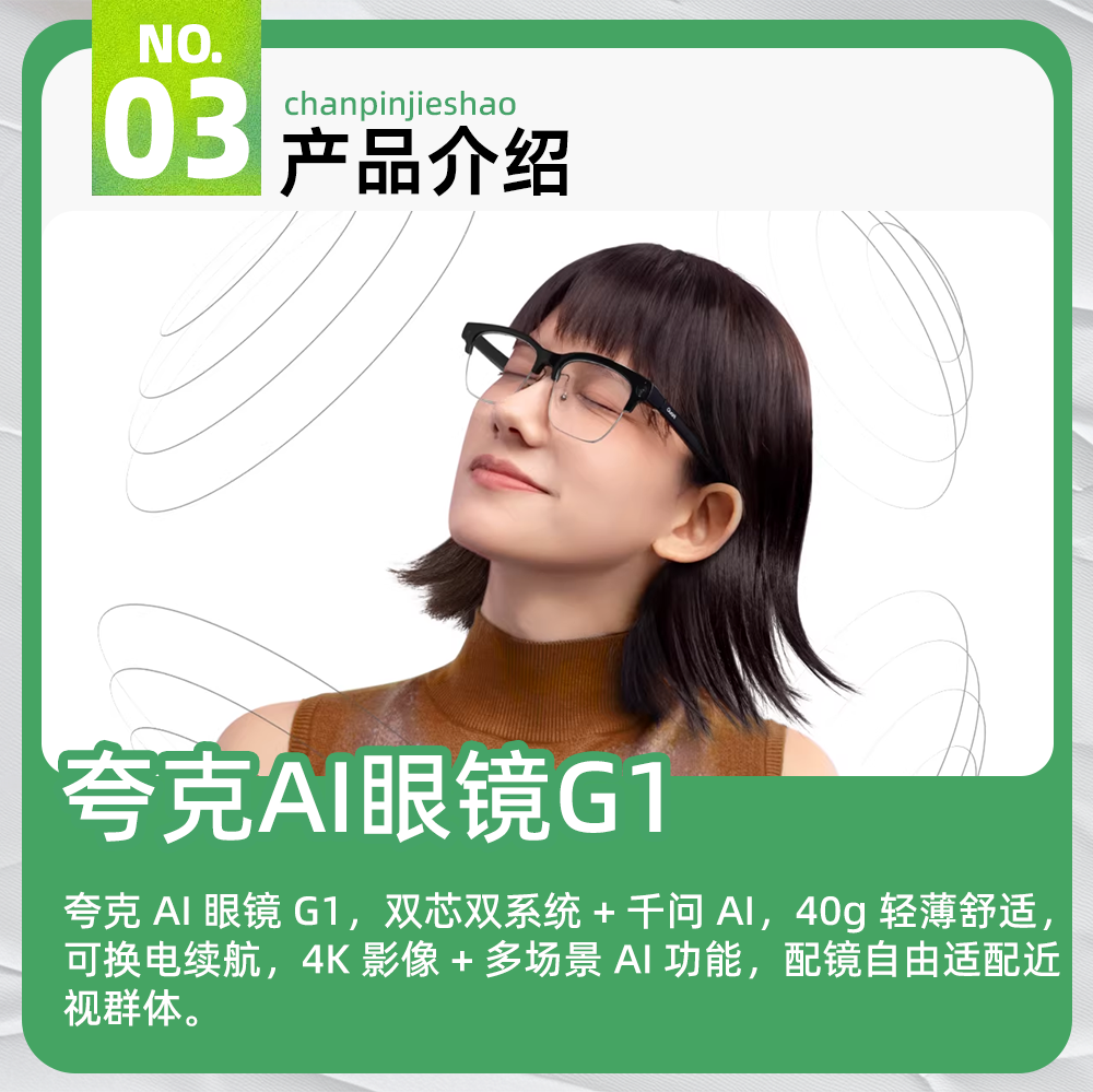 出租夸克AI眼镜G1智能眼镜实时翻译对话助手运动相机拍照拍摄眼镜,淘宝优惠券,粉丝福利购,淘宝优惠卷