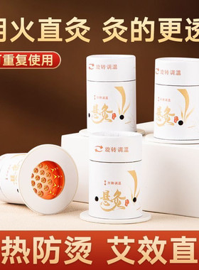 便携防烫艾灸筒全身灸
