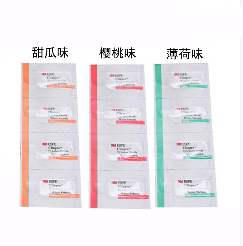 3M氟保护漆剂牙科儿童涂氟剂适乐氟口腔防龋防蛀抗牙齿敏感甜瓜味,淘宝优惠券,粉丝福利购,淘宝优惠卷