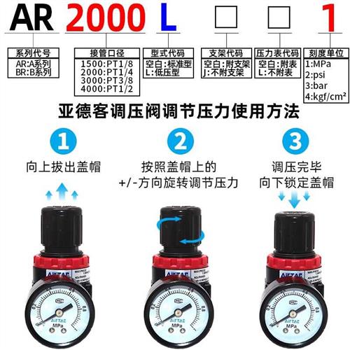 亚德客气动气压气管调压阀AR2000-02 AR1500气缸压缩空气减压阀