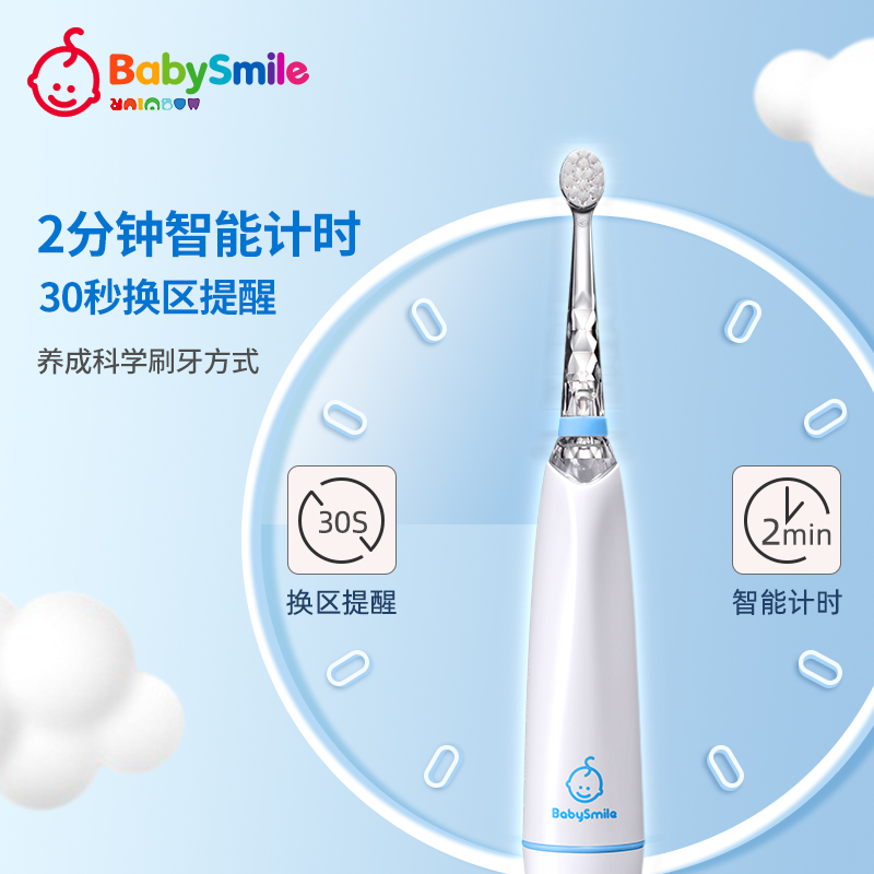 【旗舰店】BabySmile宝宝学刷牙牙刷0-3-6岁软毛灯光儿童电动牙刷 - 图0