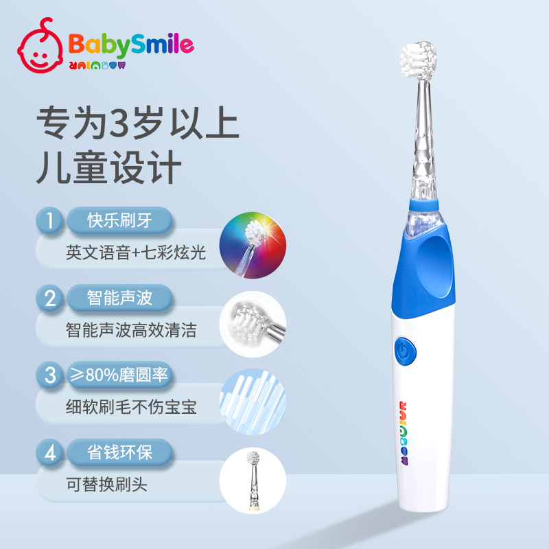 BabySmile儿童专用电动牙刷+刷头组合 声波清洁3-6岁 到手4支刷头 - 图0