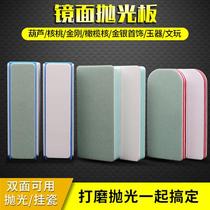 Text Playing Double-sided Polished Plate Polished Rod Mirror Polished Block Gourd Star Moon Bodice Tool Sponge Sandpaper Block Sandbar