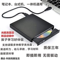 Xinjiangs external USB CD driver computer external CD driver to read optical disc recorder universal mobile CD driver box