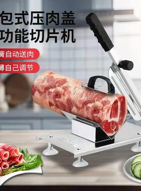切肉卷专用刀食品级不锈钢多功能切片机羊肉卷肥牛冻肉火锅手动商
