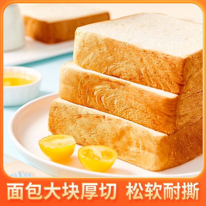 純牛奶厚切吐司鮮切軟面包整箱早餐健康切片代餐面包休閑食品營養_農動食品旗艦店_零食/堅果/特產