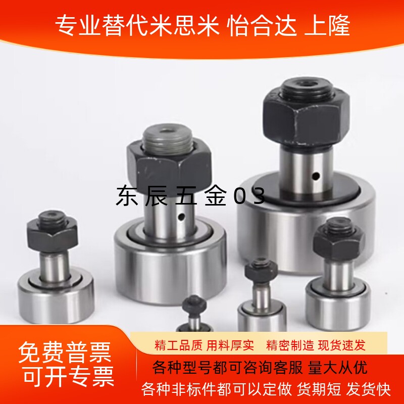 C-CUA CFUA CUAG CFUAG 3 4 5 6 8 10 12 16 18 20凸轮轴承随动器 - 图2