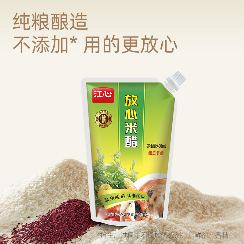 江心放心米醋带嘴400ml*5袋