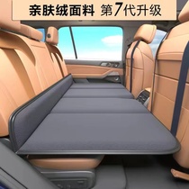 Car rear fill flat cushion car sleeping cushion small car Car Sleeping car Sleeping God universal on-board cushion bed on-board rear sleeping cushion