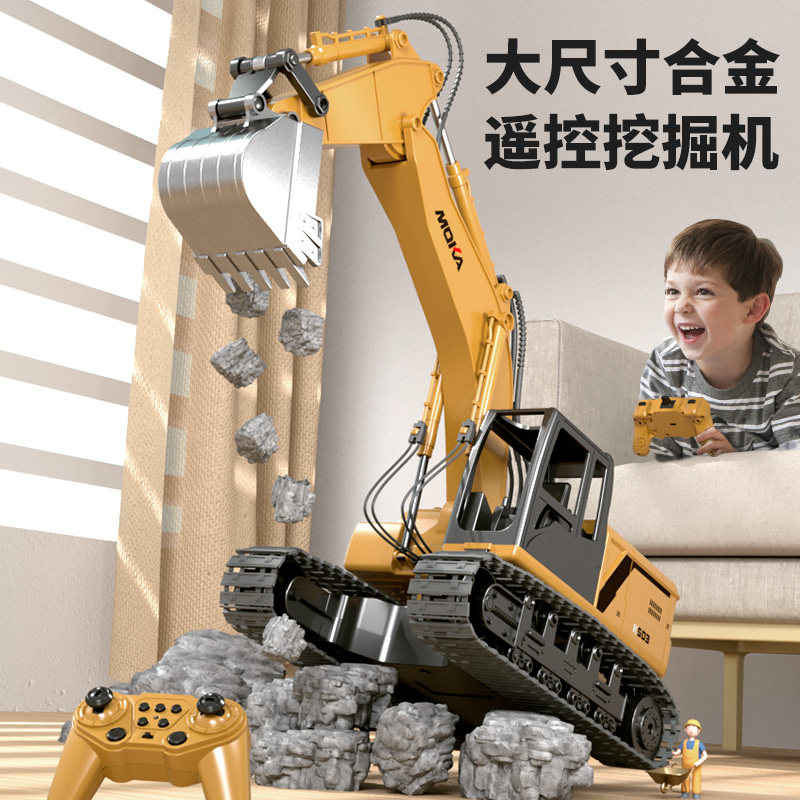 星域传奇合金大号儿童遥控挖掘机玩具车男孩电动挖土机汽车工程车,淘宝优惠券,粉丝福利购,淘宝优惠卷