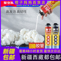 Xinjiang shipping Styrofoam Foam Crossproofing agents doors and windows sealed waterproof fill expansion Leakage Foaming Agent Construction