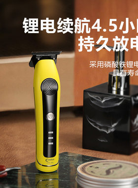 科德士油头小推子专业雕刻理发器
