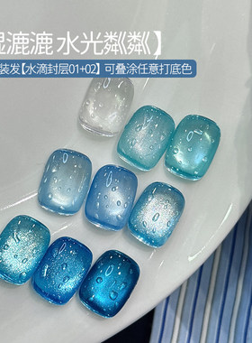 美甲店专用蓝透色清透显白猫眼胶