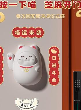 免布线招财猫门铃感应分体式手按远距离无线门铃多首铃声无极音量
