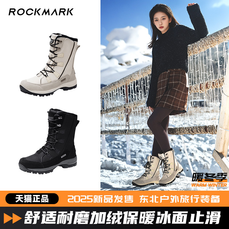 ROCKMARK东北户外雪地靴女冬季防水防滑雪鞋中筒大码加绒加厚靴子