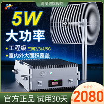 5W High Power Mobile Phone Signal Amplification Intensifier Mobile Unicom Telecom Triple Network All-in-one Mountain Tunnel Repeater