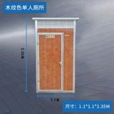 Мобильный туалетный туалет на открытом воздухе с живописным пятном простые душевые домики сельский дом