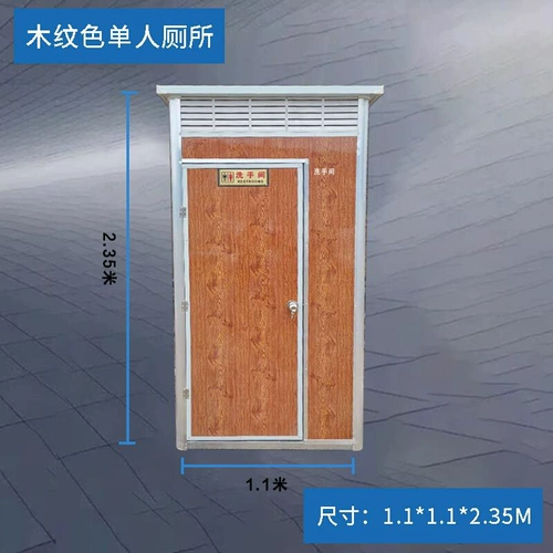 Мобильный туалетный туалет на открытом воздухе с живописным пятном простые душевые домики сельский дом