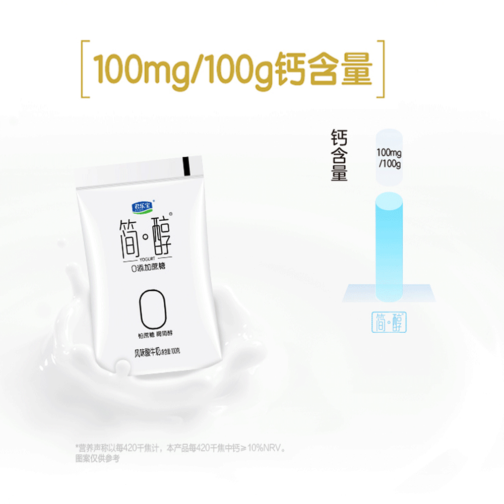 君乐宝简醇0添加蔗糖酸奶网红非脱脂佐餐健身风味酸牛奶整箱装