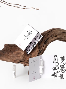 春风十里试香小样花词 独放 出山男女香水木质花香小众高级香水