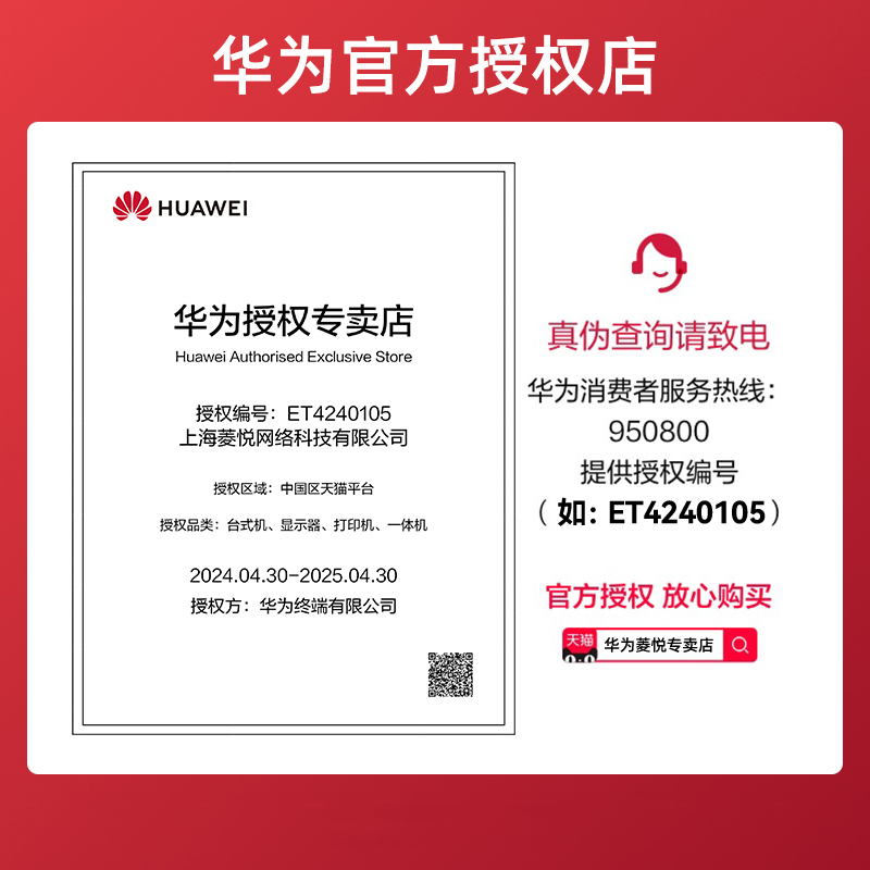 HUAWEI华为MateStationS12代酷睿版台式机电脑i5台式主机i7办公学习直播美工设计商务游戏整机迷你小机箱主机 - 图1